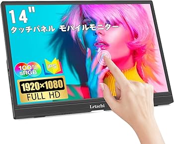 【動作確認済/付属品全てあり】14インチ モバイルモニター　ディスプレイ 動作確認済/付属品全てあり】14インチ モバイルモニター